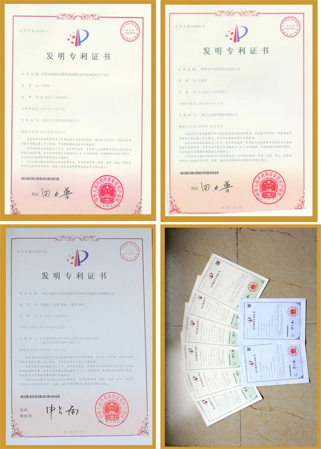 各種專利證書合集3